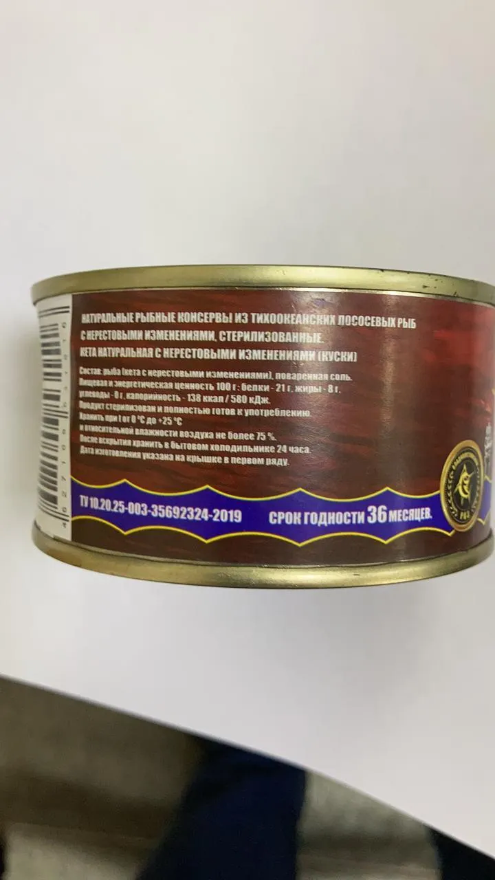 кета натуральная консерва в Владивостоке 2