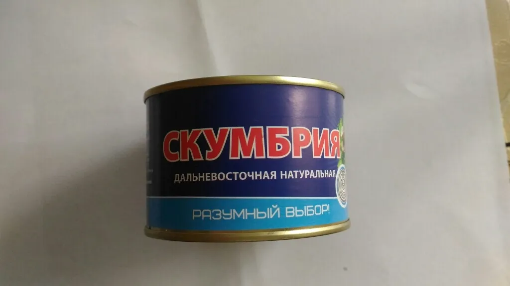 консервы рыбные от производителя в Владивостоке 5
