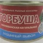 консервы рыбные от производителя в Владивостоке 2