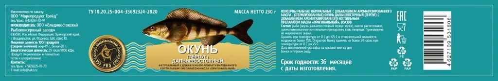 натуральные консервы терпуг  в Владивостоке 6