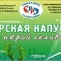 соломка кеты в Владивостоке и Приморском крае 8