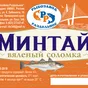 соломка кеты в Владивостоке и Приморском крае 7