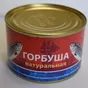 рыбные консервы, горбуша, ГОСТ в Владивостоке и Приморском крае