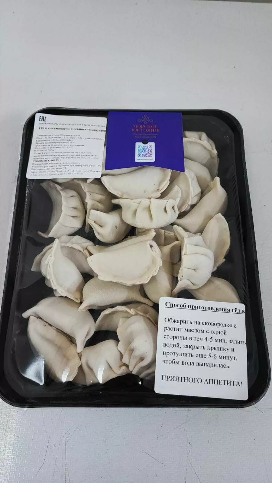 фотография продукта Гедзе с осьминогом и  пекинской капустой