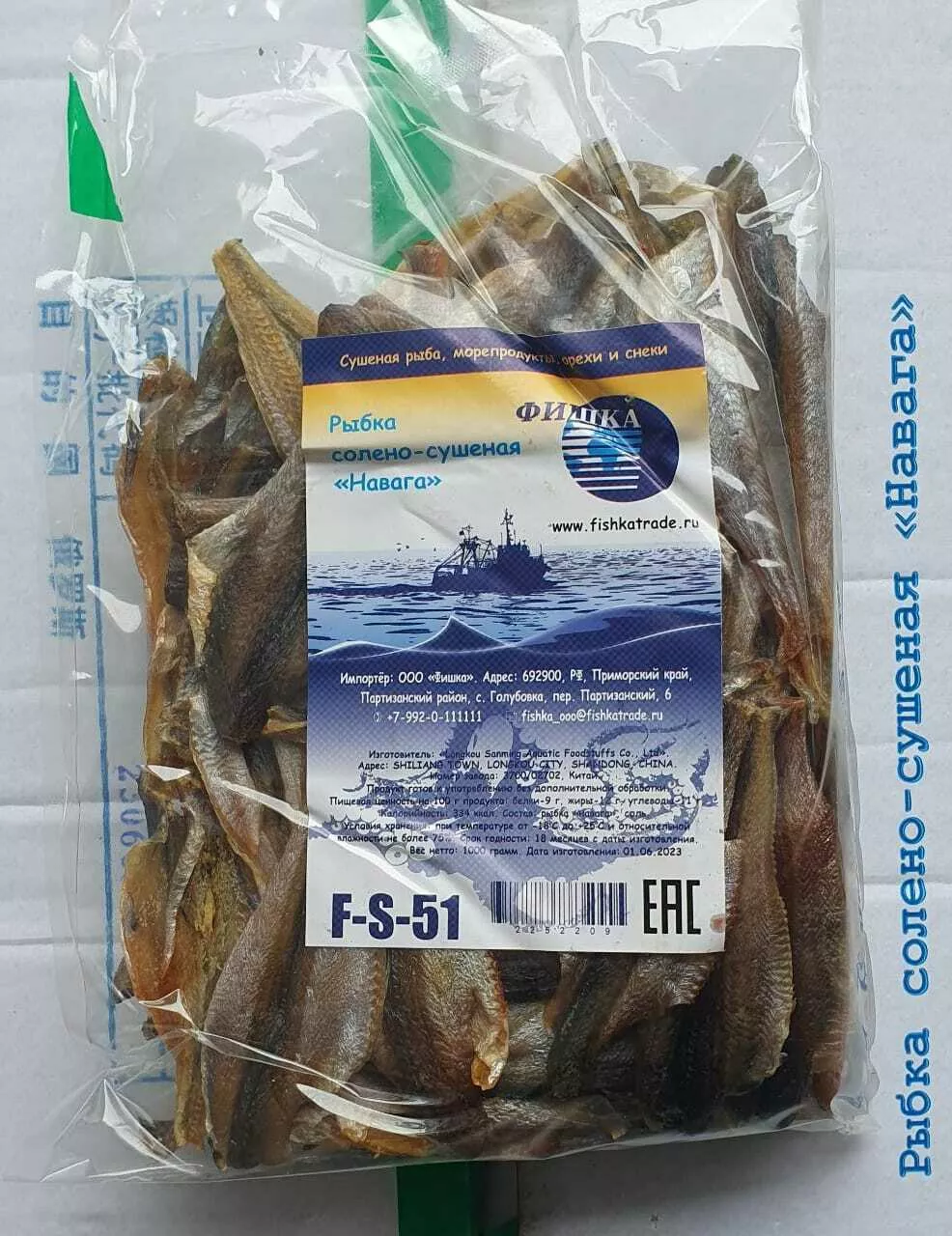 осьминог солено-сушеный (пяточки)  в Владивостоке 8